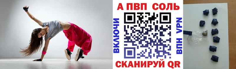 даркнет сайт  Псков  Альфа ПВП Crystall 