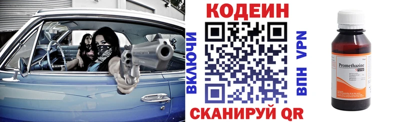 Codein напиток Lean (лин)  наркота  Псков 