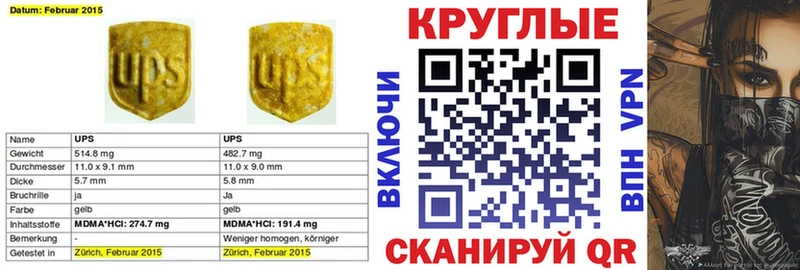 Экстази 250 мг  Псков 