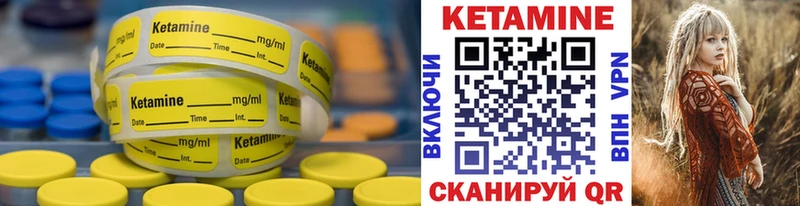 КЕТАМИН VHQ  цена наркотик  Псков 