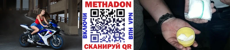 купить закладку  Псков  МЕТАДОН methadone 